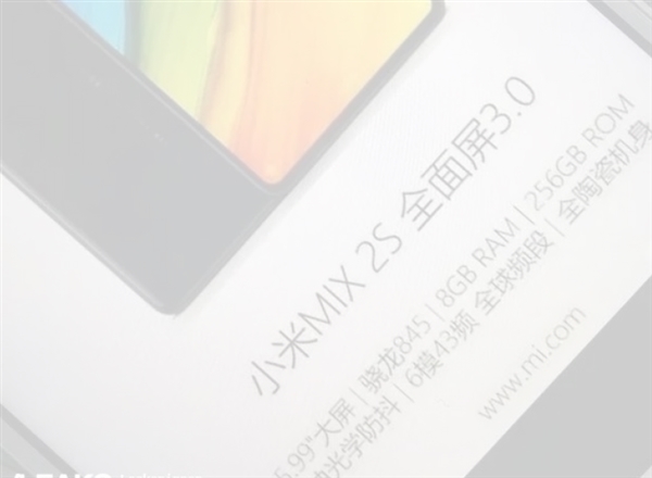 小米MIX2S詳細(xì)配置曝光：頂配版8GB+256GB內(nèi)存