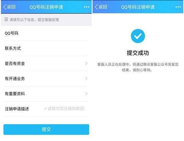 QQ月活躍用戶數(shù)下滑，手機端可以注銷賬號了？
