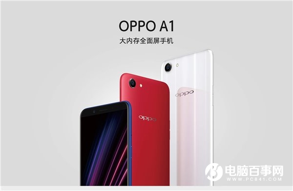 OPPO A1全面屏手機(jī)悄然上架，支持刷臉解鎖 售價1399元