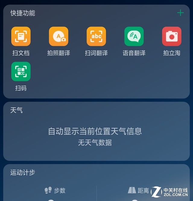 OPPO R15評測：光與影藝術下的慧與實（待審不發(fā)） 