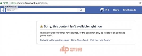 是男人你就刪！馬斯克真把SpaceX和特斯拉的FB頁(yè)面刪了