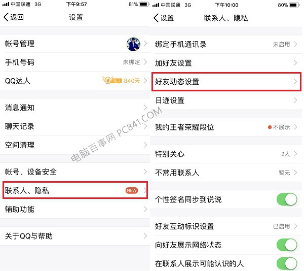 QQ直播提醒怎么關(guān)閉 簡單三步教你把qq直播提醒關(guān)掉