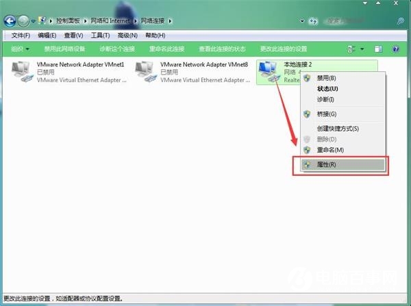 Win7系統(tǒng)本地連接沒有有效的ip配置怎么辦 附解決辦法
