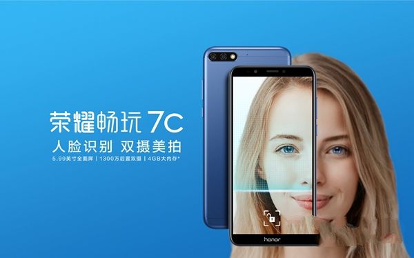 榮耀暢玩7C和聯(lián)想S5區(qū)別對(duì)比 聯(lián)想S5和榮耀暢玩7C哪個(gè)好？