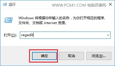 修改注冊(cè)表解決Win10屏幕亮度無法調(diào)節(jié)