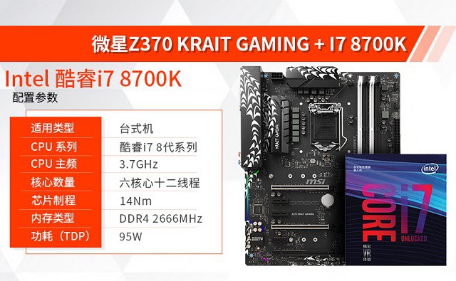 萬元神機(jī)抱回家 i7-8700K+GTX1070打造超強(qiáng)游戲配置推薦