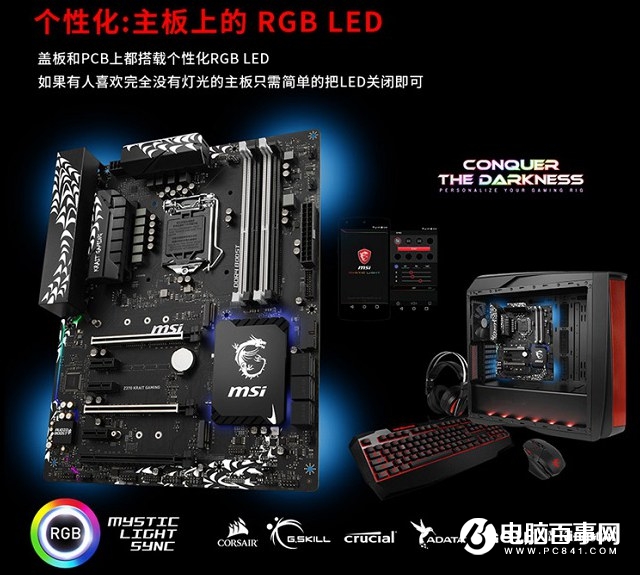 萬元神機(jī)抱回家 i7-8700K+GTX1070打造超強(qiáng)游戲配置推薦