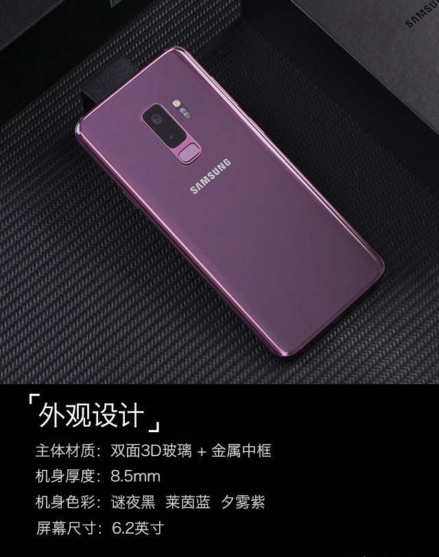 三星Galaxy S9+值得買嗎？詳細的三星S9+評測