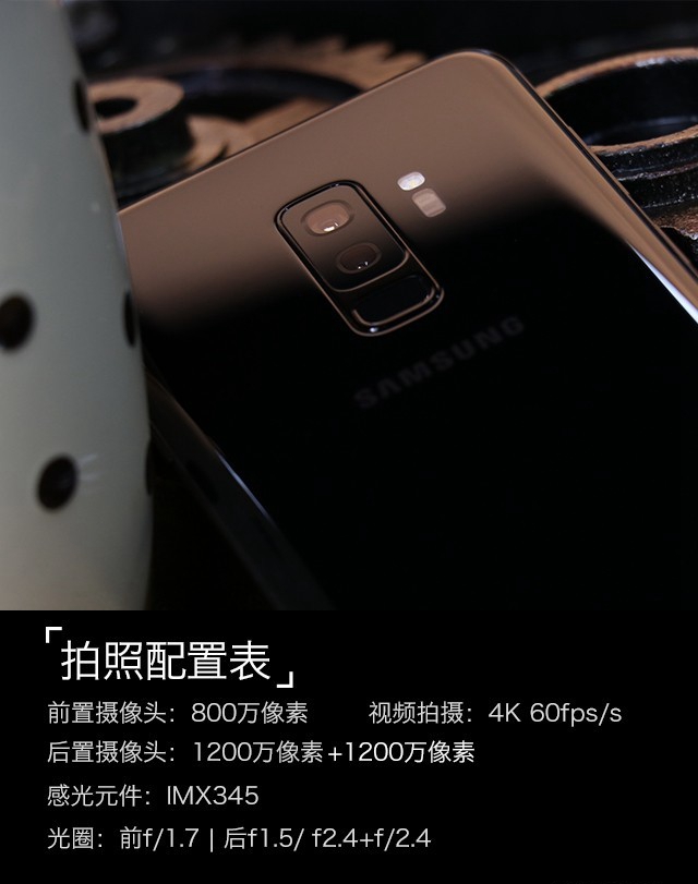 三星Galaxy S9+值得買(mǎi)嗎？詳細(xì)的三星S9+評(píng)測(cè)