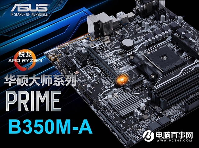 吃雞主機(jī)怎么選？4500元R3-1300X搭GTX1050Ti吃雞游戲配置推薦