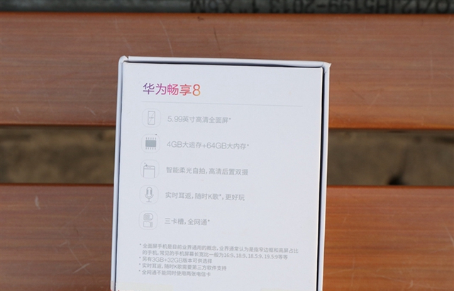華為暢享8值得買嗎？華為暢享8評(píng)測(cè)