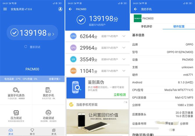 OPPO R15玩王者榮耀卡嗎 OPPO R15王者榮耀體驗(yàn)評(píng)測(cè)