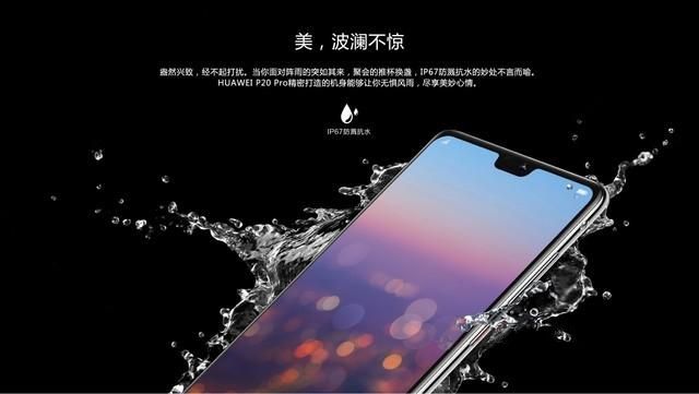 華為P20和P20 Pro哪個好？差價兩千華為P20和P20 Pro的區(qū)別