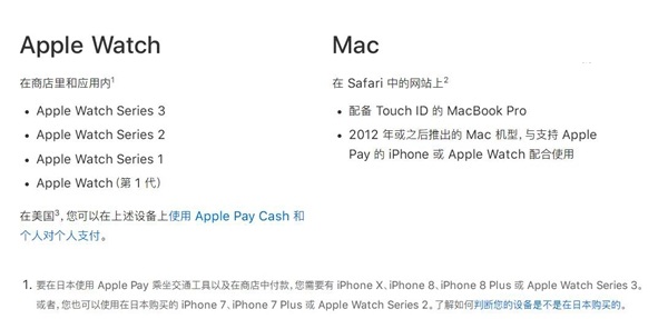 iOS 11.3正式版發(fā)布：升級后iPhone可當公交卡使用