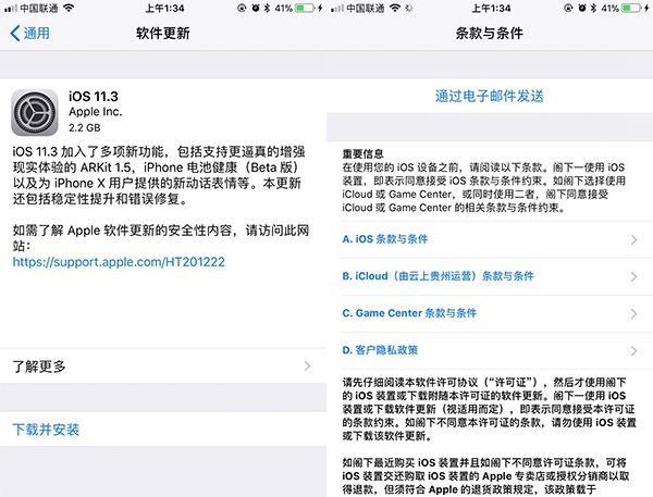 iOS 11.3正式版發(fā)布：升級后iPhone可當公交卡使用