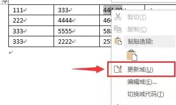 史上最全的Word技巧大全 掌握這些你也能成為Word高手