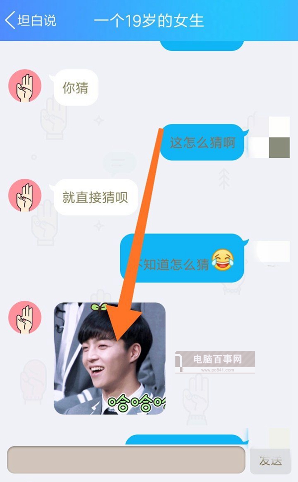 qq坦白說(shuō)怎么破解對(duì)方身份？qq坦白說(shuō)破解方法介紹