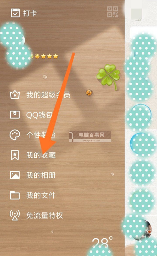 qq坦白說(shuō)怎么破解對(duì)方身份？qq坦白說(shuō)破解方法介紹