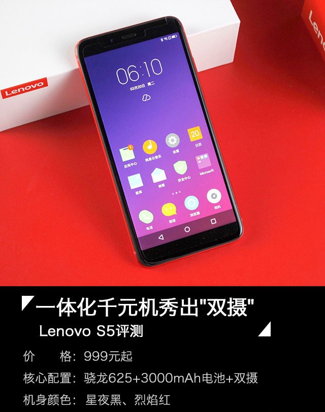 聯(lián)想S5詳細(xì)評(píng)測(cè)：一部經(jīng)濟(jì)劃算的手機(jī)，聯(lián)想S5值得買嗎？