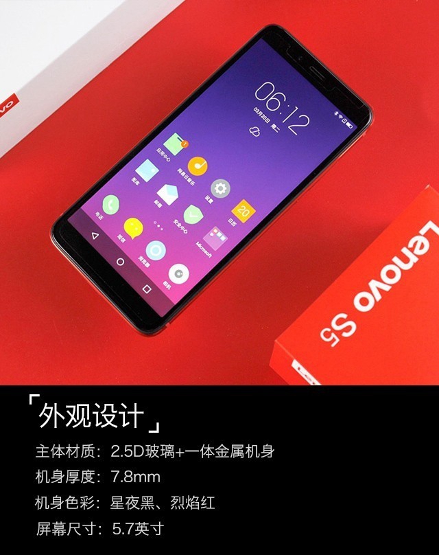 聯(lián)想S5值得買嗎？聯(lián)想S5詳細(xì)評(píng)測(cè)