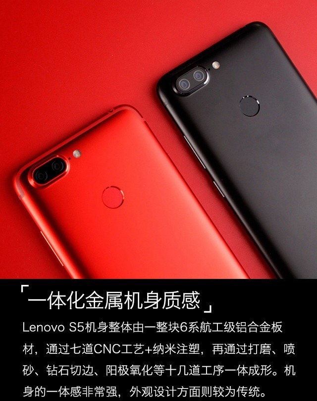 聯(lián)想S5值得買嗎？聯(lián)想S5詳細(xì)評(píng)測(cè)