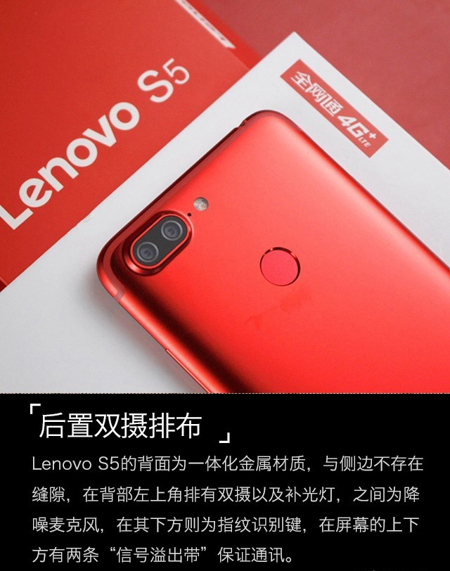 聯(lián)想S5值得買嗎？聯(lián)想S5詳細(xì)評(píng)測(cè)