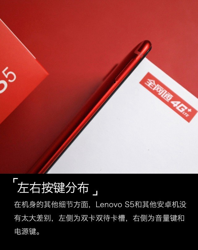 聯(lián)想S5值得買嗎？聯(lián)想S5詳細(xì)評(píng)測(cè)
