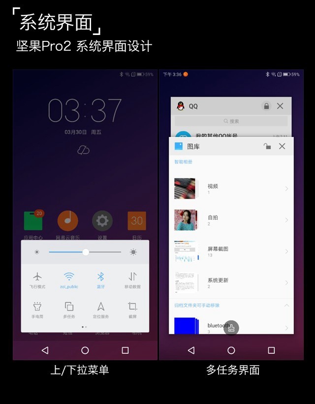 聯(lián)想S5值得買嗎？聯(lián)想S5詳細評測