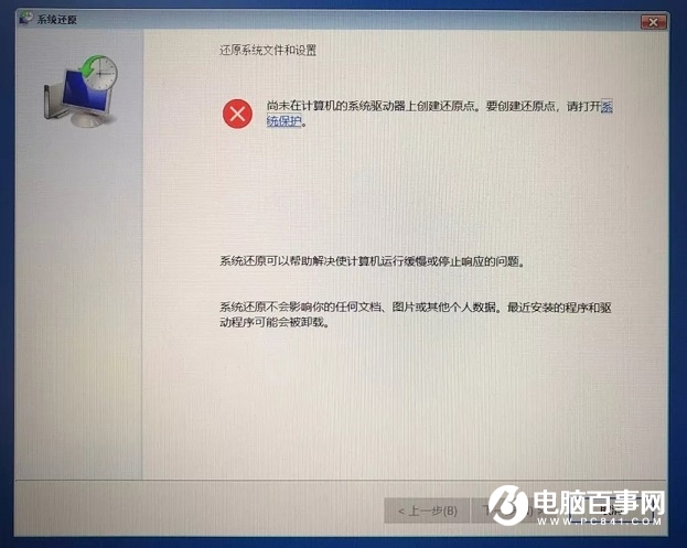 電腦開機提示自動修復怎么辦？戳這里幾招解決