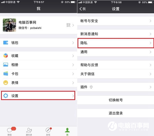 微信怎么跟陌生人聊天？微信不添加好友也能聊天技巧