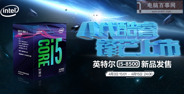 i5 8500和i7 7700K哪個好 i5-8500和i7-7700K區(qū)別對比
