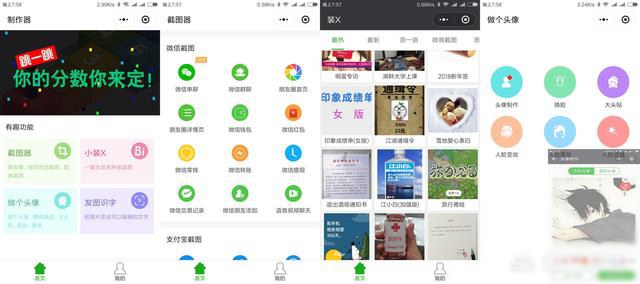 好玩的微信小程序有哪些？十款實用微信小程序推薦