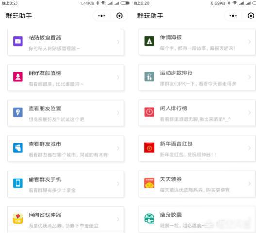 好玩的微信小程序有哪些？十款實用微信小程序推薦
