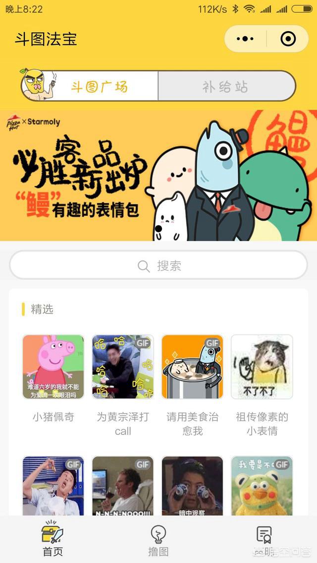好玩的微信小程序有哪些？十款實用微信小程序推薦