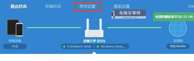 小米路由器怎么修改Wi-Fi信道 小米路由器Wi-Fi信道設(shè)置方法