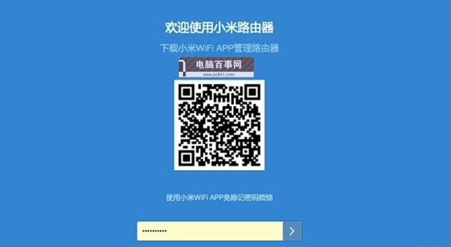 小米路由器怎么修改Wi-Fi信道 小米路由器Wi-Fi信道設(shè)置方法