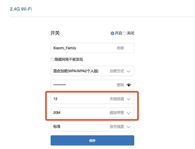 小米路由器怎么修改Wi-Fi信道 小米路由器Wi-Fi信道設(shè)置方法