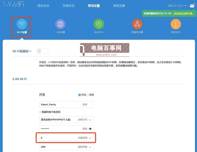 小米路由器怎么修改Wi-Fi信道 小米路由器Wi-Fi信道設(shè)置方法