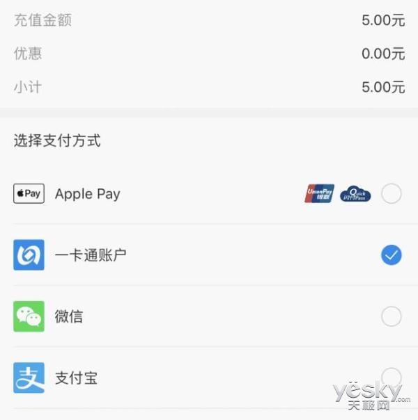 叮一聲就通行！Apple Pay一卡通開通教程