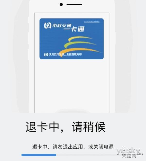 叮一聲就通行！Apple Pay一卡通開通教程