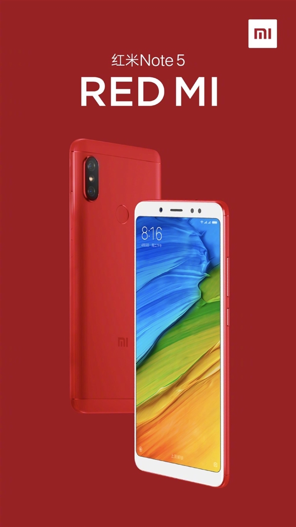 紅米Note 5紅色版要來？顏值大亮