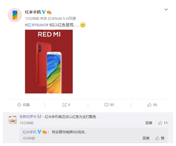 紅米Note 5紅色版要來？顏值大亮