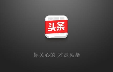 今日頭條張一鳴發(fā)公開信致歉：內(nèi)疚自責，一夜未眠