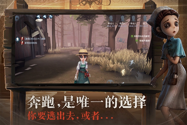 第五人格玩法攻略:第五人格是什么游戲 第五人格怎么玩？
