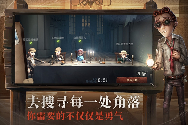 第五人格是什么游戲 第五人格怎么玩？第五人格玩法攻略