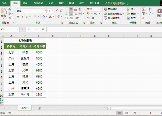 Shift鍵在Excel和Word中的妙用大全 職場鍵盤俠必備技巧