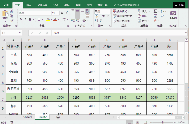 Shift鍵在Excel和Word中的妙用大全 職場(chǎng)鍵盤(pán)俠必備技巧