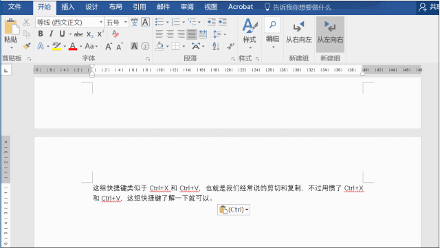 Shift鍵在Excel和Word中的妙用大全 職場(chǎng)鍵盤俠必備技巧