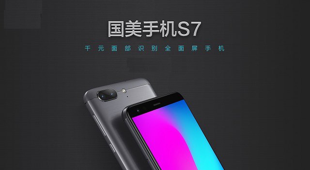 國美S7正式發(fā)布：全面屏+后置雙攝+人臉解鎖 售價1299元