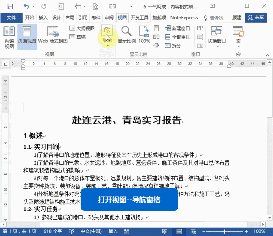 Word怎么將文本轉(zhuǎn)表格？7個(gè)超實(shí)用Word小技巧